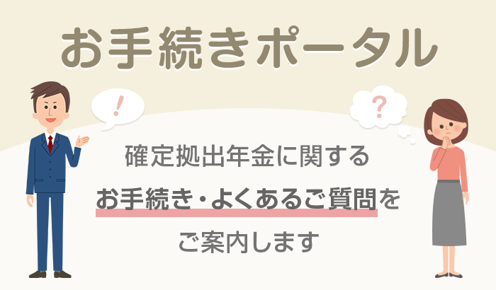 よくあるご質問 / FAQ